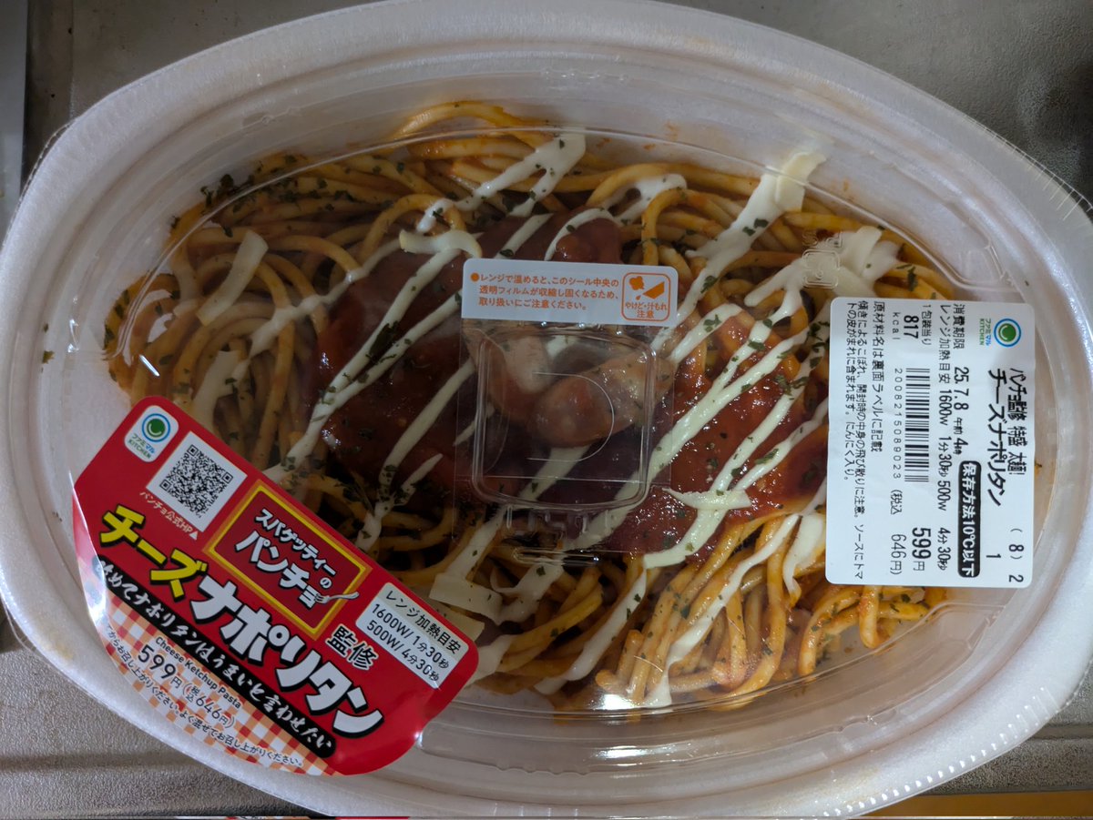 kn442018011A's tweet image. 今日の夕食🍝