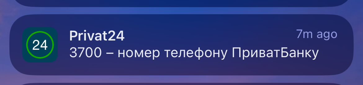 kalinizaurus's tweet image. Таке враження що приват иає якийсь kpi по кількості повідомлень клієнтам. Іноді таку хуйню рандомну присилають, що сидиш і хочеться навіть зрозуміти шоб шо
