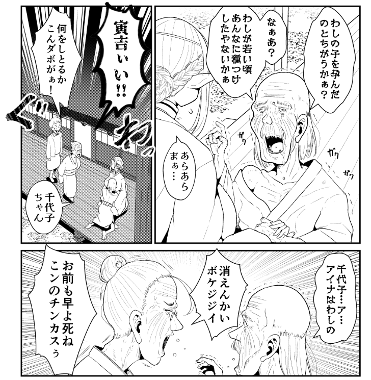 進捗、ババアの切れ味が増した(こだわるところそこ? 