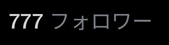 はみ tweet media