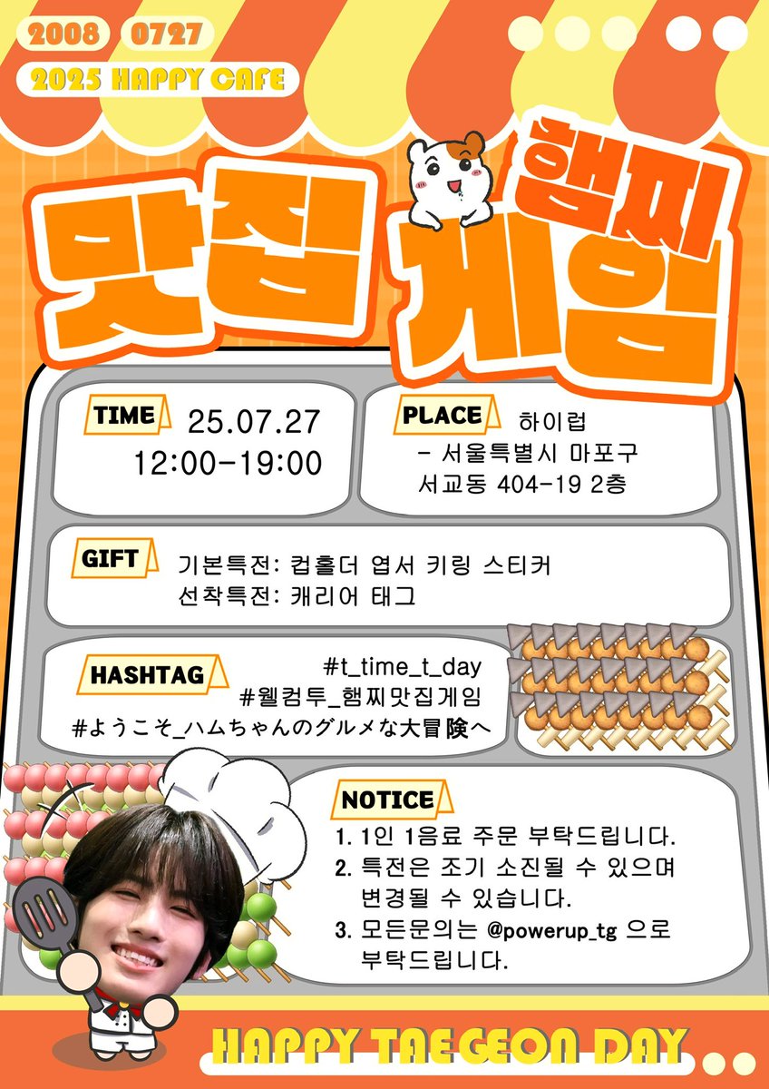 ใ
ใ
ใ
(@powerup_tg) on Twitter photo 2025 TAEGEON BIRTHDAY EVENT๐
PART 2
BIRTHDAY CAFE EVENT in SEOUL
๐25.07.27 12:00-19:00
๐นํ์ด๋ฝ - ์์ธํน๋ณ์ ๋งํฌ๊ตฌ ์๊ต๋ 404-19 2์ธต
์ถ์ฒจ์ ํตํด #RT ํ์ ๋ถ๊ป ์ ๋ฌผ์ ๋๋ฆฝ๋๋ค๐
#์ฐ์ปดํฌ_ํ์ฐ๋ง์ง๊ฒ์
#ใใใใ_ใใ ใกใใใฎใฐใซใกใชๅคงๅ้บใธ
#t_time_t_day
#์ดํ๊ฑด #LEETAEGEON 2025 TAEGEON BIRTHDAY EVENT๐
PART 2
BIRTHDAY CAFE EVENT in SEOUL
๐25.07.27 12:00-19:00
๐นํ์ด๋ฝ - ์์ธํน๋ณ์ ๋งํฌ๊ตฌ ์๊ต๋ 404-19 2์ธต
์ถ์ฒจ์ ํตํด #RT ํ์ ๋ถ๊ป ์ ๋ฌผ์ ๋๋ฆฝ๋๋ค๐
#์ฐ์ปดํฌ_ํ์ฐ๋ง์ง๊ฒ์
#ใใใใ_ใใ ใกใใใฎใฐใซใกใชๅคงๅ้บใธ
#t_time_t_day
#์ดํ๊ฑด #LEETAEGEON