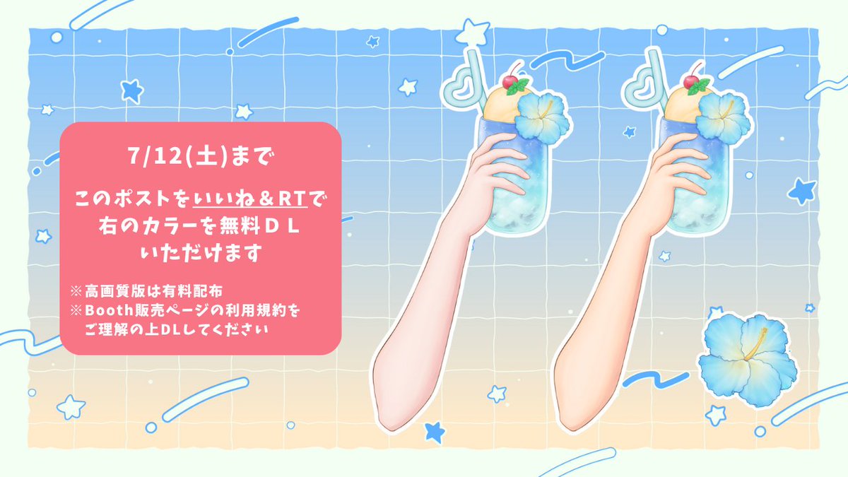 黒姫モモさん専用。糊付けなし。キャラ図鑑-わちふぃーるど