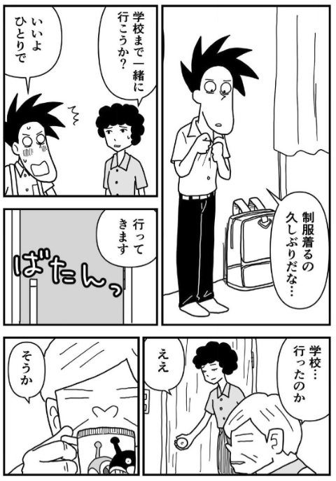 社会とつながるために、引きこもりの僕が重ねた努力(1/5) 