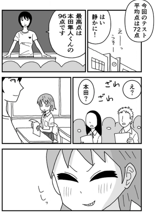 社会とつながるために、引きこもりの僕が重ねた努力(2/5) 