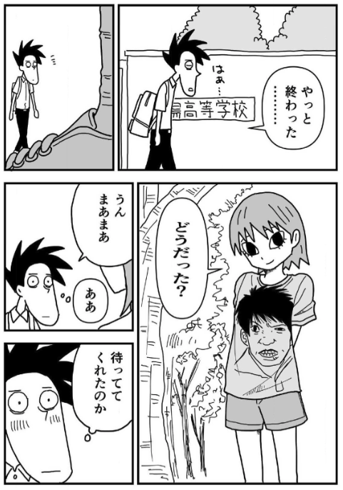 社会とつながるために、引きこもりの僕が重ねた努力(2/5) 