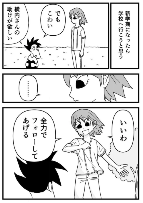 社会とつながるために、引きこもりの僕が重ねた努力(3/5) 