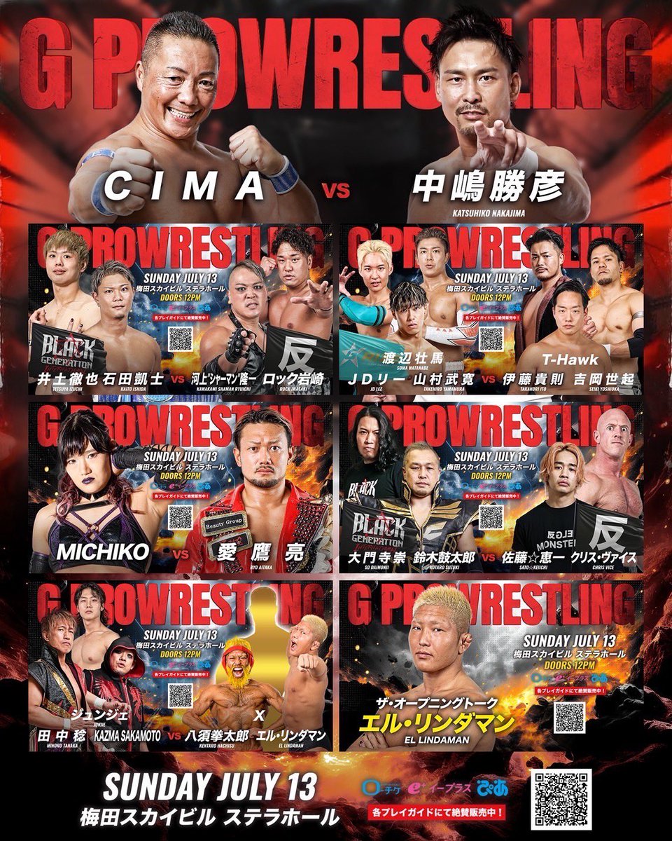 ＼🔥GLEAT対戦カード🔥／

【7.13大阪 全対戦カード・試合順】

📅7.13(日)開場12:00 開始13:00
🏟️梅田スカイビル ステラホール
G PROWRESTLING Ver.91
ent.lidet.co.jp/event/detail.p…

🎫前売チケット
l-tike.com/sports/GLEAT/
w.pia.jp/t/gleat/
eplus.jp/gleat/

#PPPTOKYO