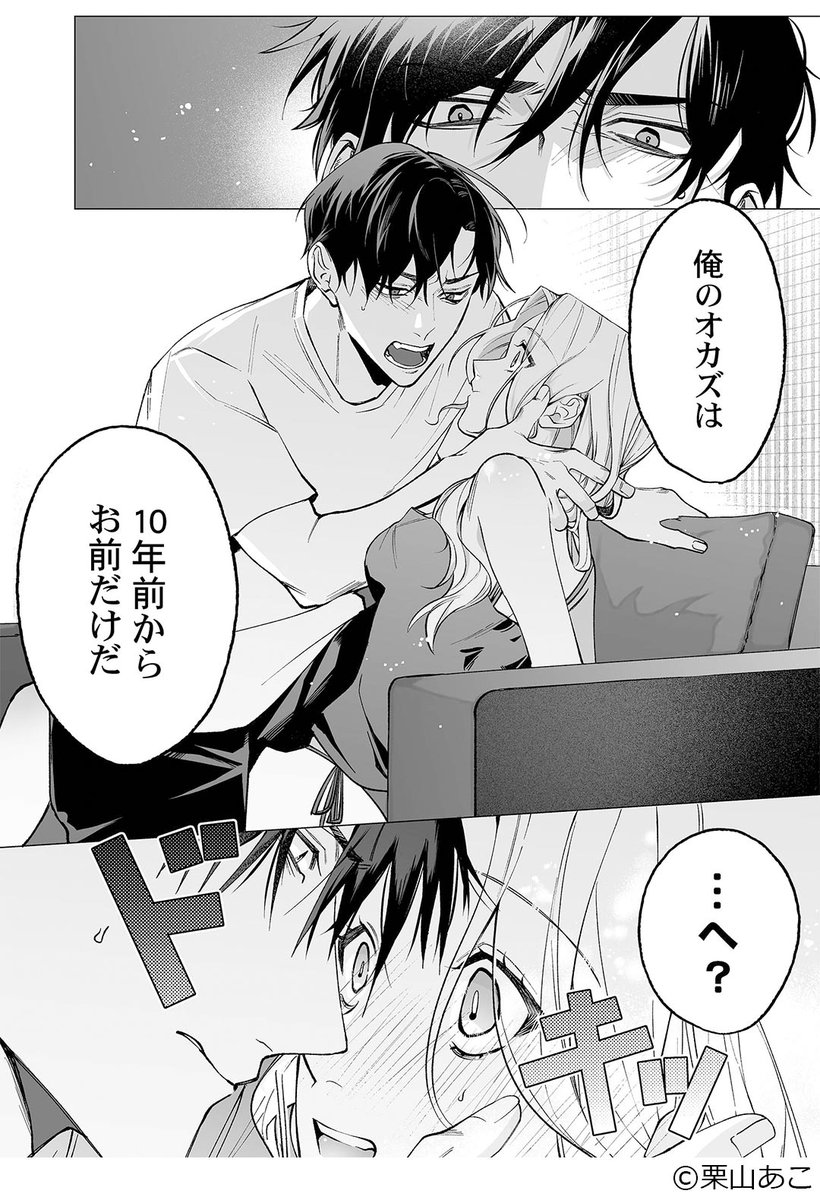(1/4)
▼続きはこちら
comic.iowl.jp/landings/7?agn…