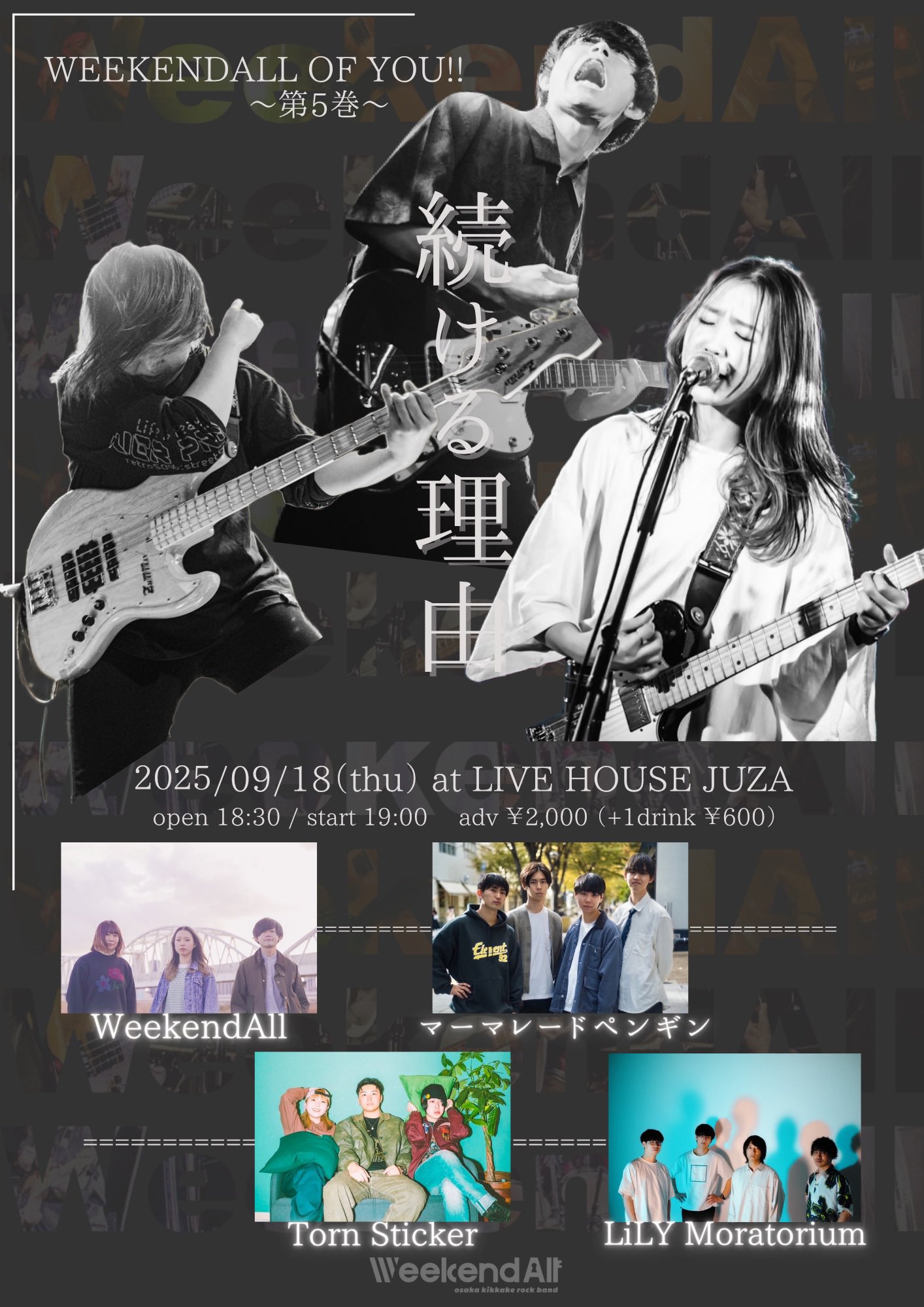 WeekendAll on X: 