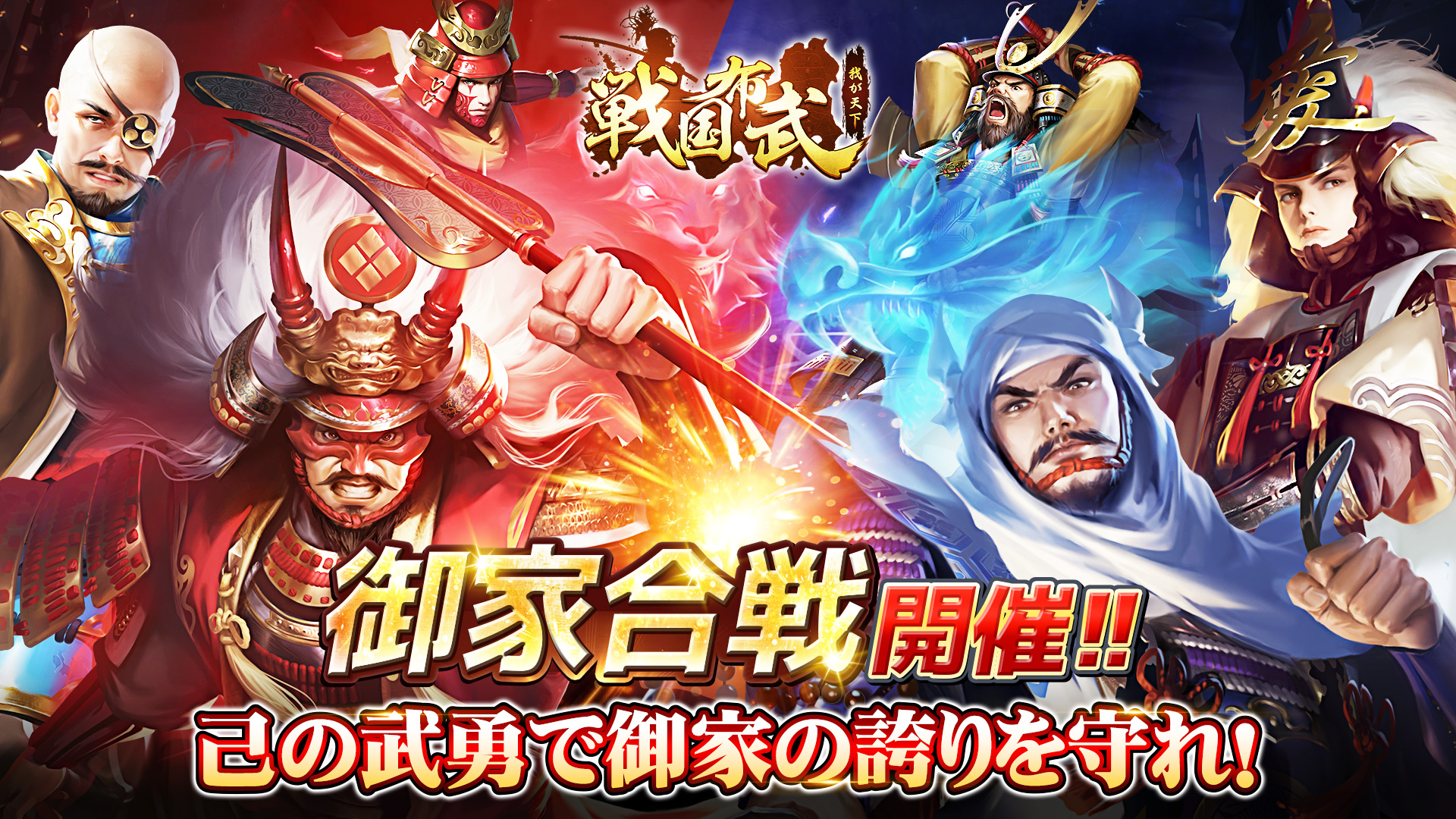 2台分23.5８月１日発送韋駄天evolution知り合い価格天下布武天下無双 公式】戦国布武～我が天下戦国編～ (@sengokufubu) / X