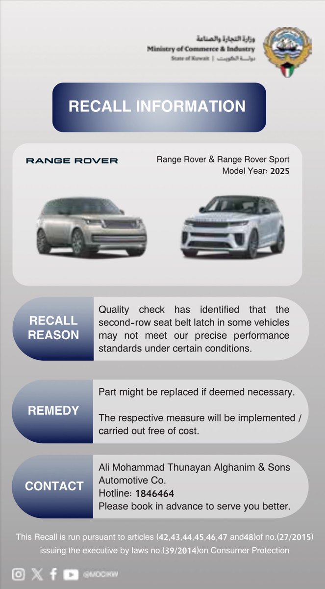 استدعاء ⚠️

#الكويت #استدعاءات #استدعاء_مركبات