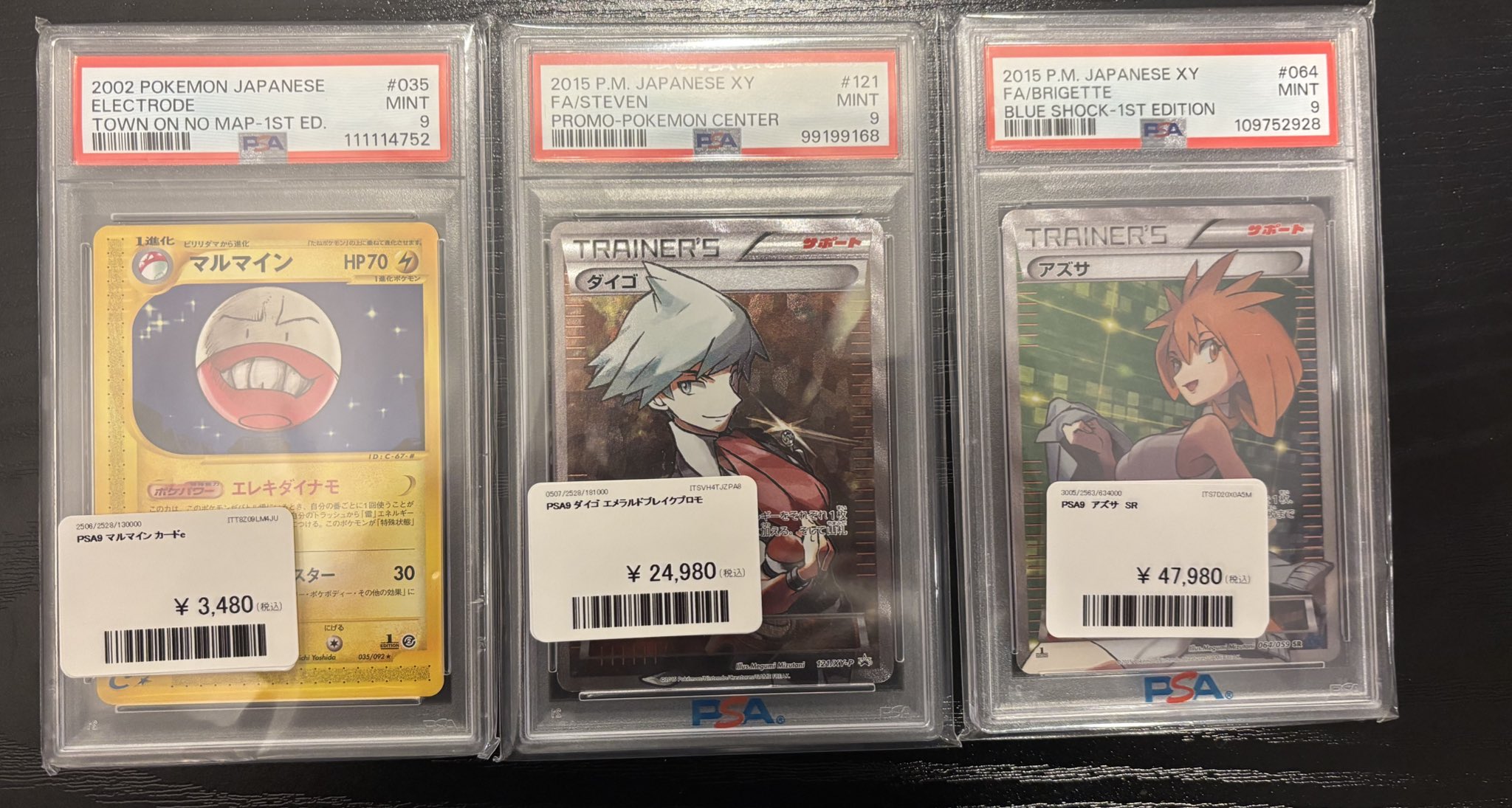 マルマイン　初版　PSA9 鑑定品 マルマイン初版PSA9 鑑定品