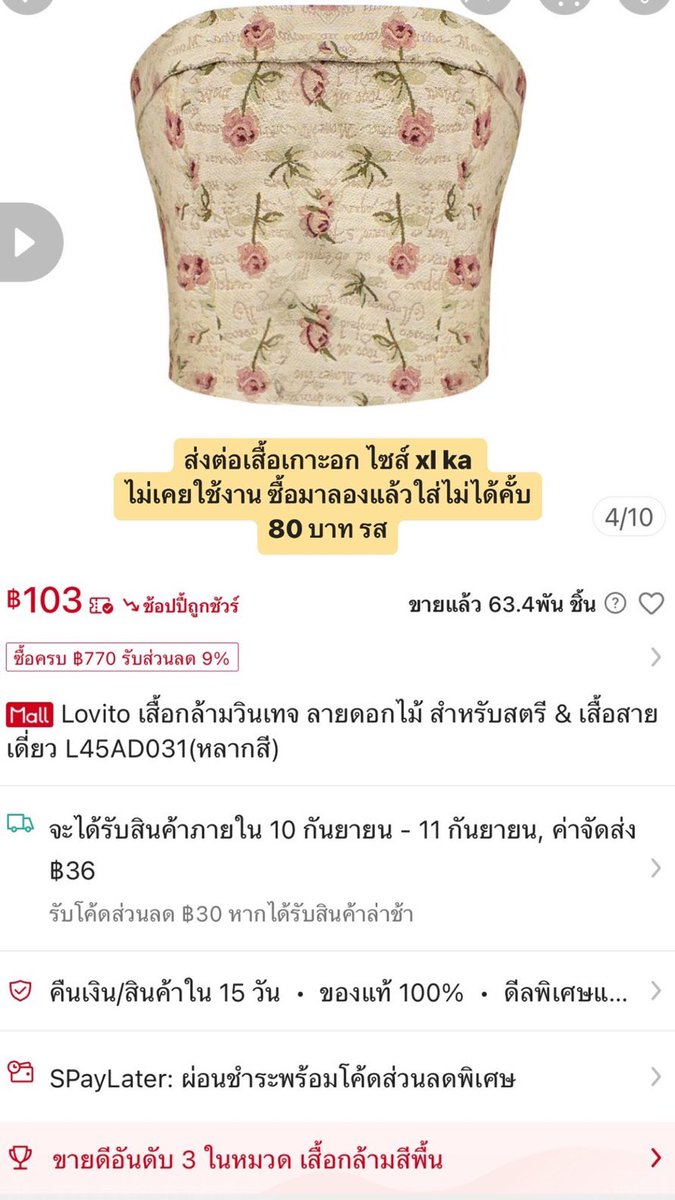 ttxtt13's tweet photo. สนใจเดมมาได้เลยคั้บ🌼🌼

#ส่งต่อเสื้อผ้ามือสอง #ส่งต่อเสื้อผ้า #โล๊ะตู้เสื้อผ้า #ส่งต่อเสื้อผ้าสาวอวบ #เสื้อผ้าสาวอวบ #เสื้อผ้าสาวอวบมือสอง #โล๊ะตู้เสื้อผ้า https://t.co/4sIYae0wQX