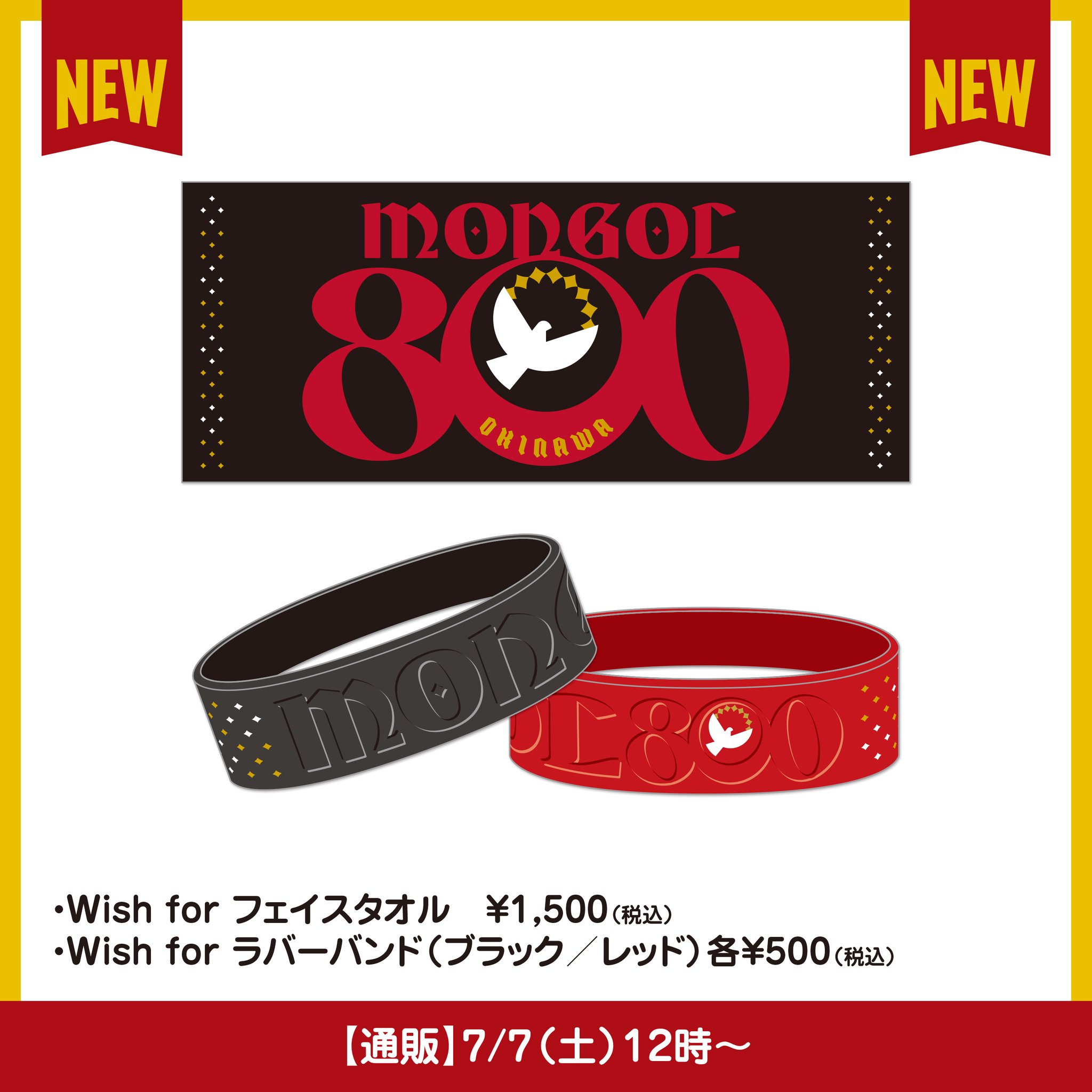 MONGOL800_info on X: 