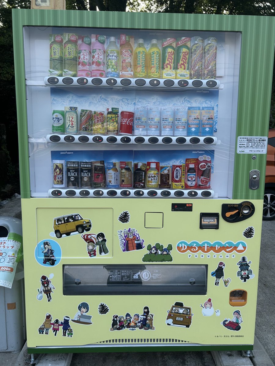 kawakubo_shoten's tweet image. 二代目✨設置完了✅しました✨
これを㊗️って✨
『ミニアクキー付
パラコードストラップ』
先行発売❣️です👏✨
#フローレン
#りんちゃん自販機
#ゆるキャンストラップ
#川窪書店 #身延町