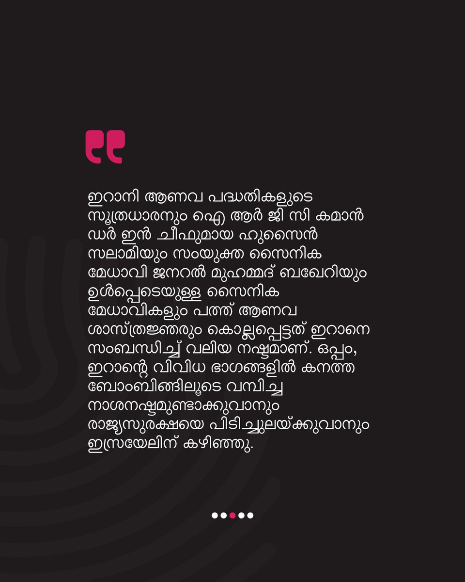 RisalaUpdate's tweet photo. ⭐ ആരും ജയിക്കാത്ത യുദ്ധത്തിന് അര്ധവിരാമം
📖🔊 വായിക്കാം, കേൾക്കാം:
https://t.co/Iot4sS420O
©️ 𝐔𝐏𝐃𝐀𝐓𝐄
#RisalaWeekly #Premium #IranVsIsrael https://t.co/iDX92NuSuP