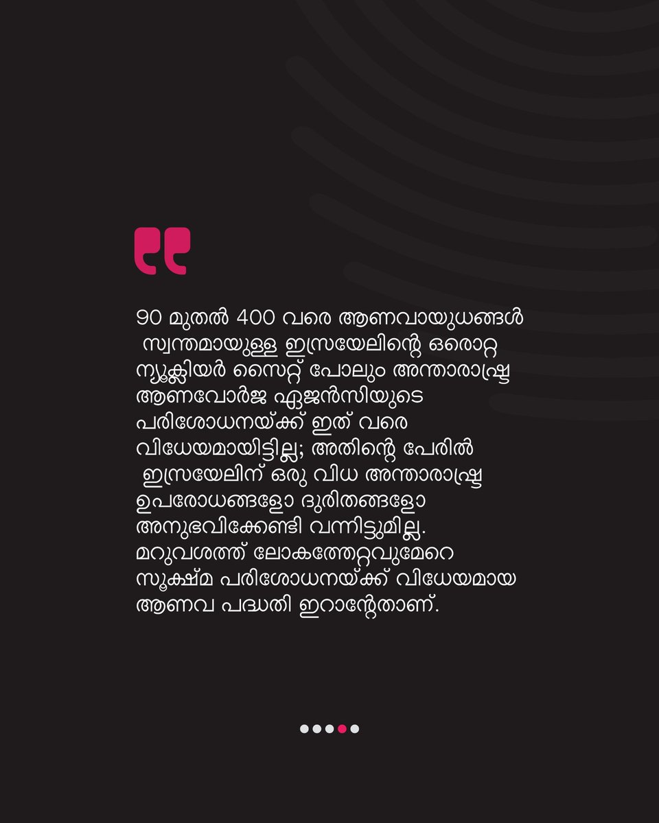 RisalaUpdate's tweet photo. ⭐ ആരും ജയിക്കാത്ത യുദ്ധത്തിന് അര്ധവിരാമം
📖🔊 വായിക്കാം, കേൾക്കാം:
https://t.co/Iot4sS420O
©️ 𝐔𝐏𝐃𝐀𝐓𝐄
#RisalaWeekly #Premium #IranVsIsrael https://t.co/iDX92NuSuP