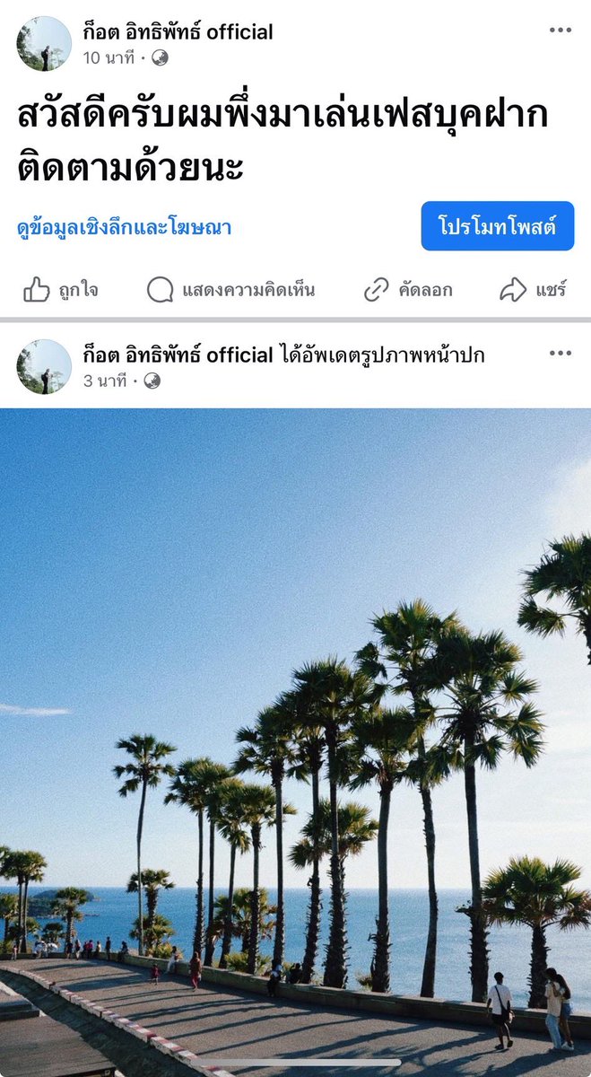 ฝากร้านนะฮับ facebook.com/share/1CQe92ta…