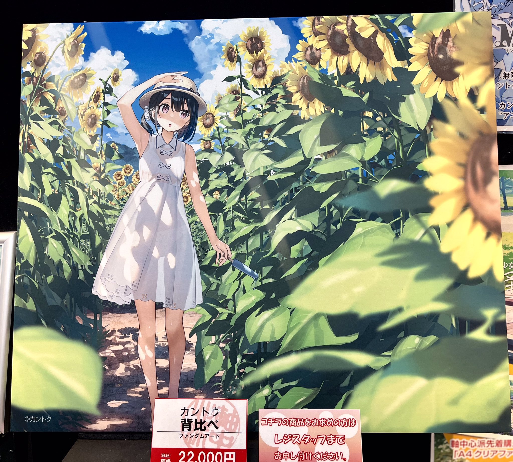 【カントク】　ファンダムアート・背くらべ しずく カントク】 ファンダムアート・背くらべ しずく - メルカリ