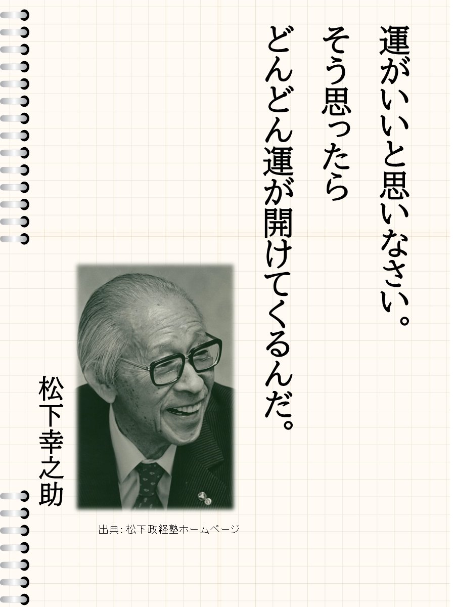 運がいい、運がいい、運がいい。
自分は持っている🔥