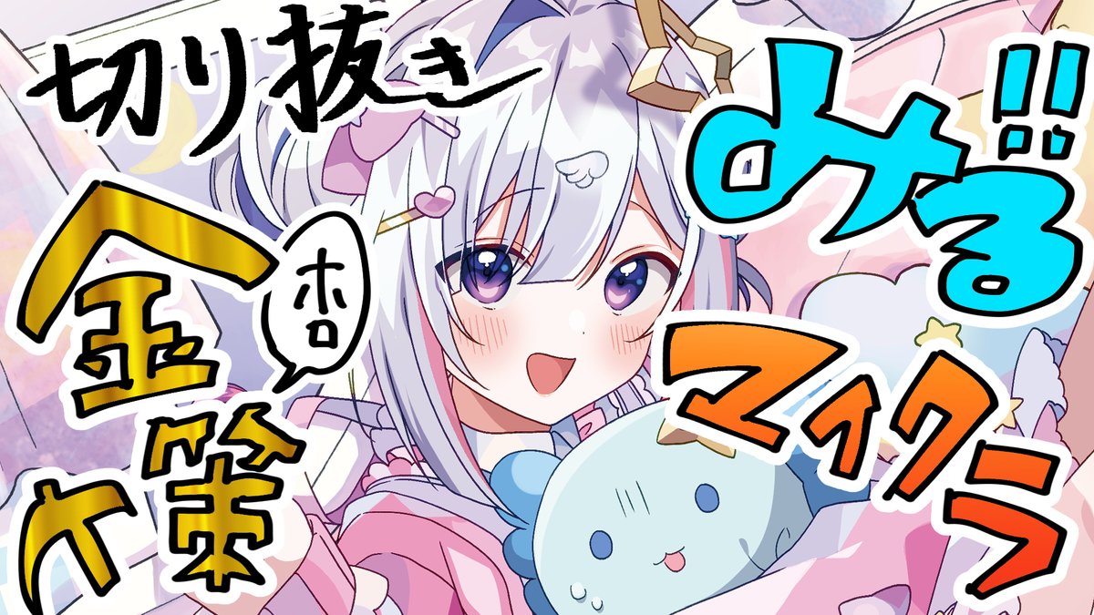 天音かなた💫ホロライブ (@amanekanatach) / X