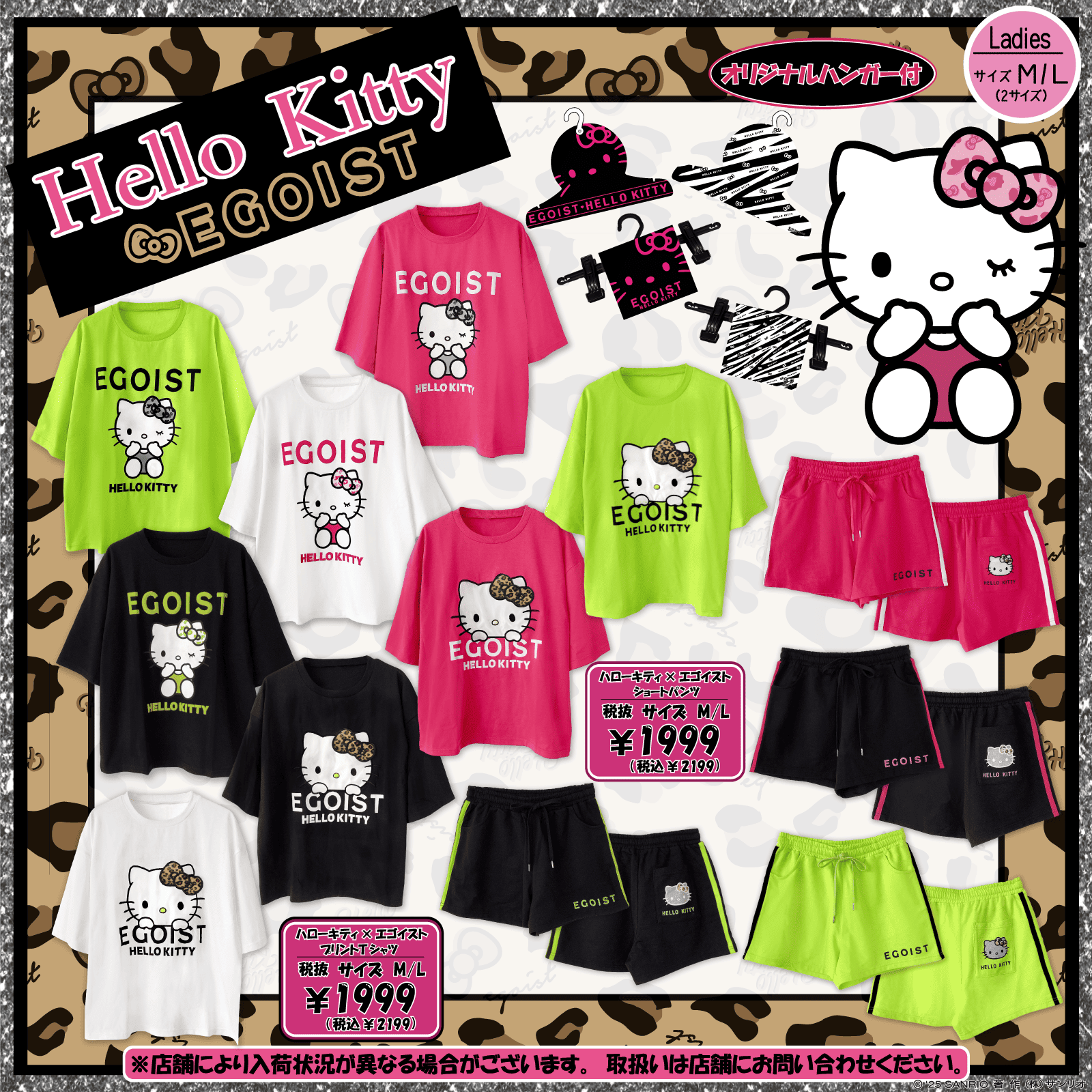 エゴイスト×ドンキ×キティちゃん　ベロア上下セット エゴイスト×ドンキ×キティちゃん ベロア上下セット - メルカリ