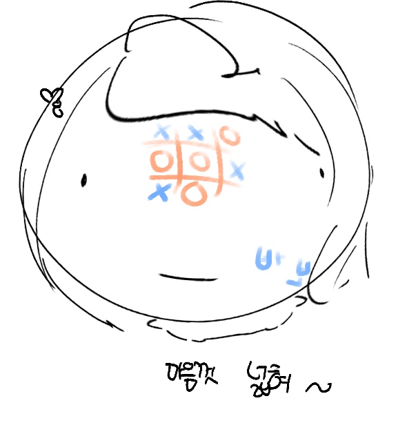 엘엘이 미간에 틱택토