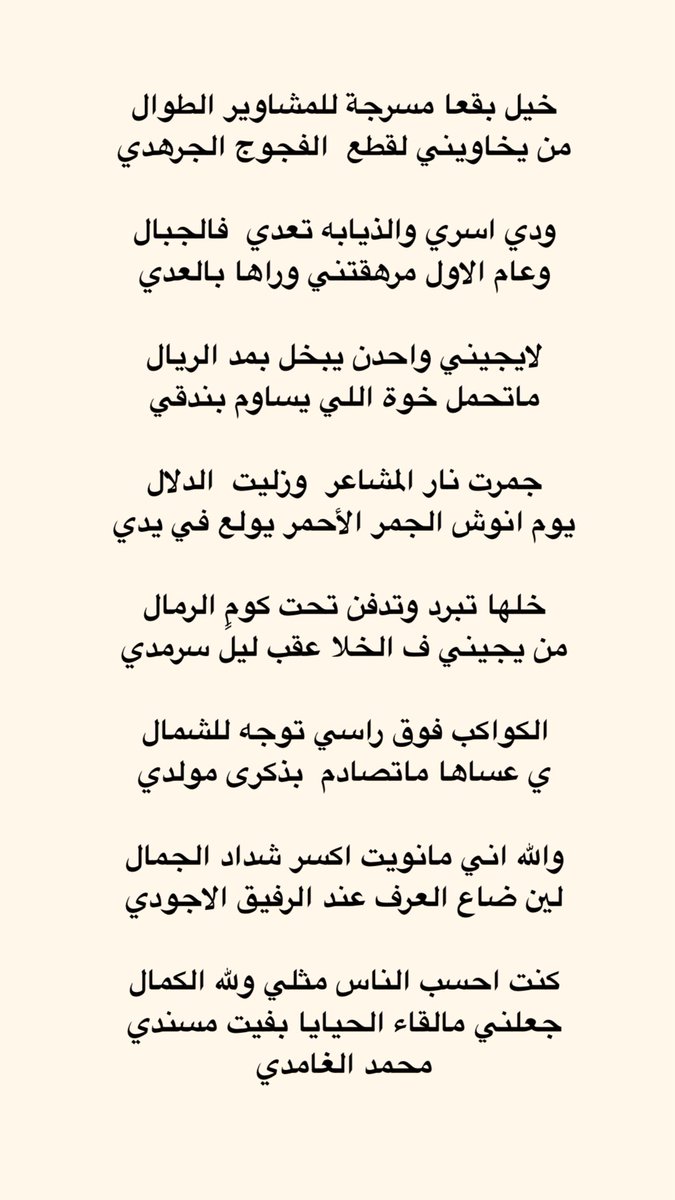 r77sd's tweet photo. خيل بقعا مسرجة للمشاوير الطوال 
من يخاويني لقطع  الفجوج الجرهدي 

ودي اسري والذيابه تعدي  فالجبال
وعام الاول مرهقتني وراها بالعدي https://t.co/HvUa4qaudf