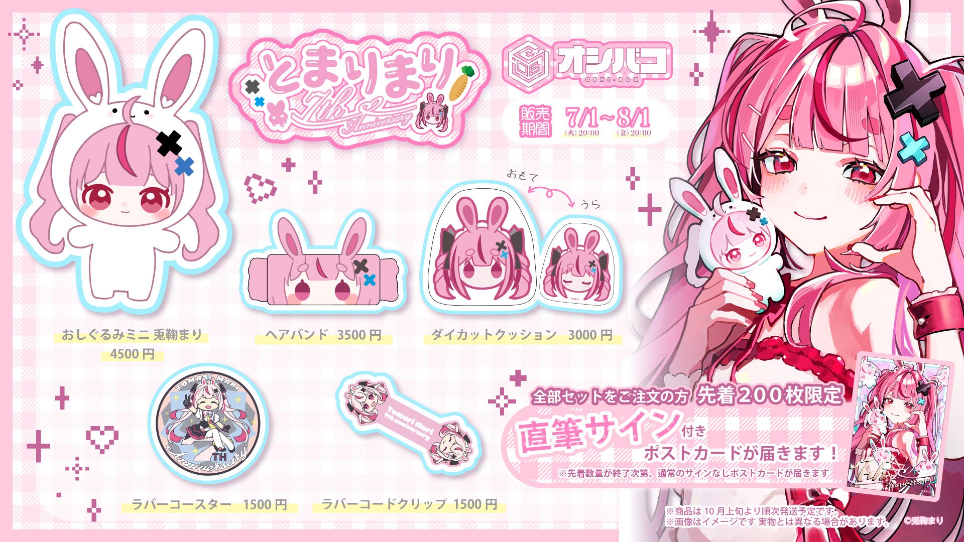 兎鞠まり🥕 on X: 
