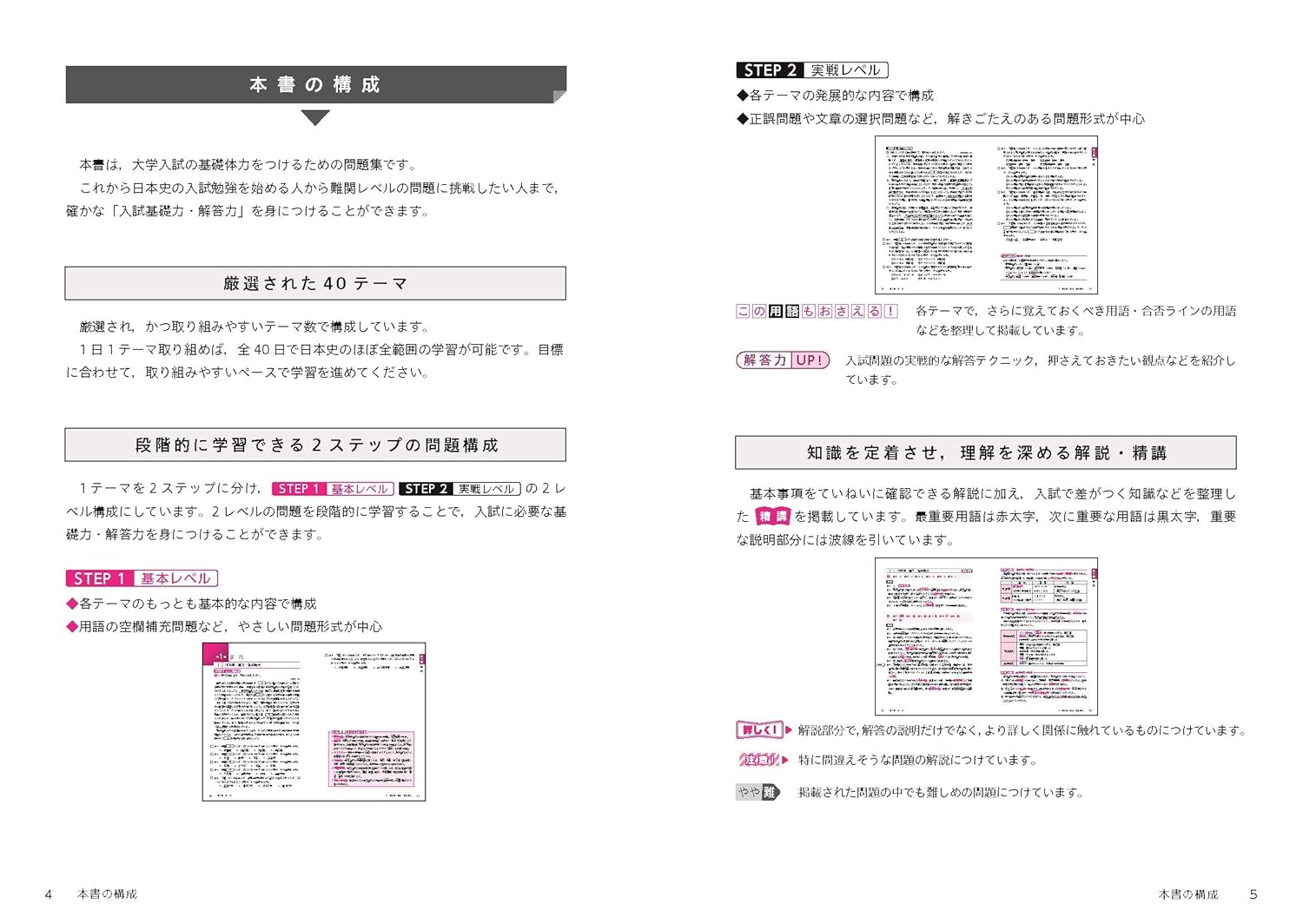 大阪府立天王寺高校 高2 社会 歴史総合(日本史・世界史) 授業プリントセット(中間・期末考査付き) 2025年3月卒業 017m0D 大阪府立天王寺高校 高2 社会 歴史総合(日本史・世界史) 授業