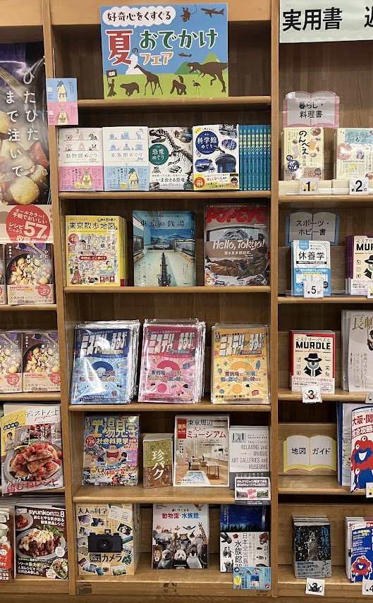 junkuike_jitsu's tweet image. 【夏のおでかけフェア】

夏休みにむけてスケジュールにお悩みの皆様！
素敵なおでかけのヒントがたくさんあります✨️
出版社GBさんの書籍をはじめ、都内めぐり、スポット巡り、行き先不明のガイドブックにフィルムカメラまで揃えてみました！ぜひお立ち寄りください！

2F棚10[フェア]にて開催中🎉