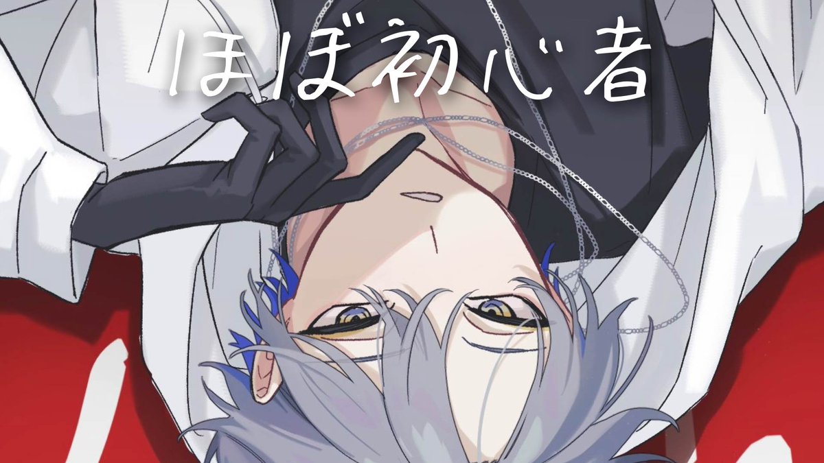 ほぼ初見です。
youtube.com/live/GjV6UVVRC…