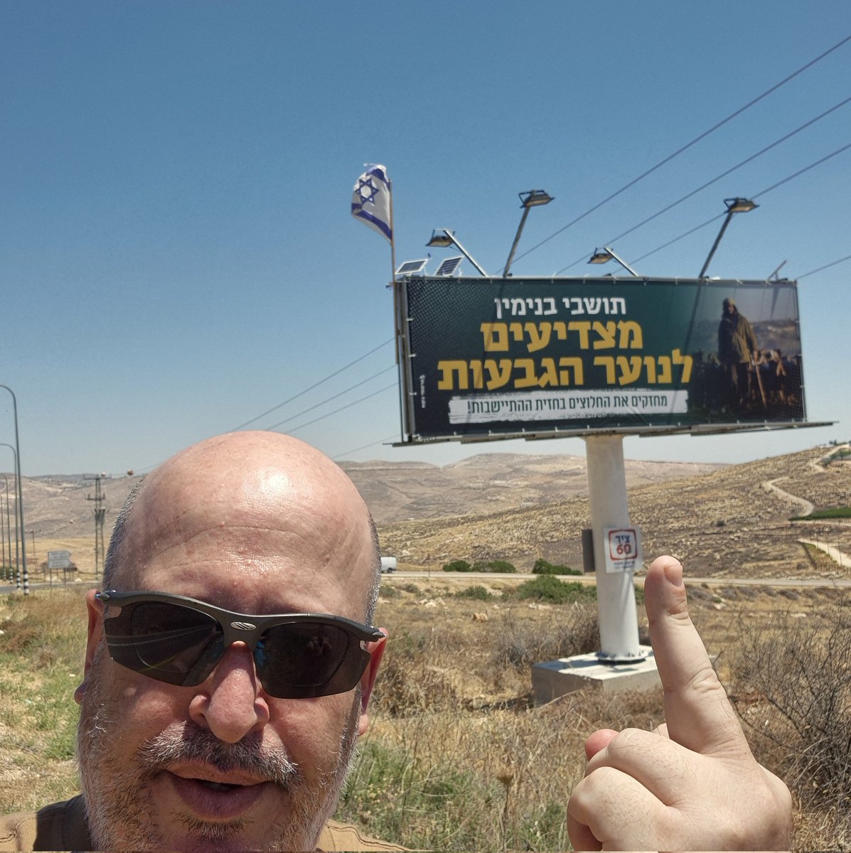 כאן מצדיעים לטרור 🖕🏼