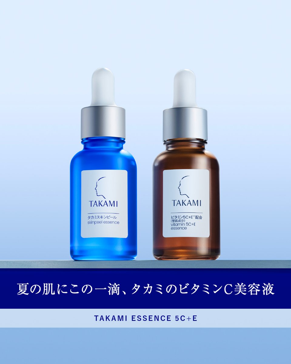 タカミスキンピール公式 on X: 