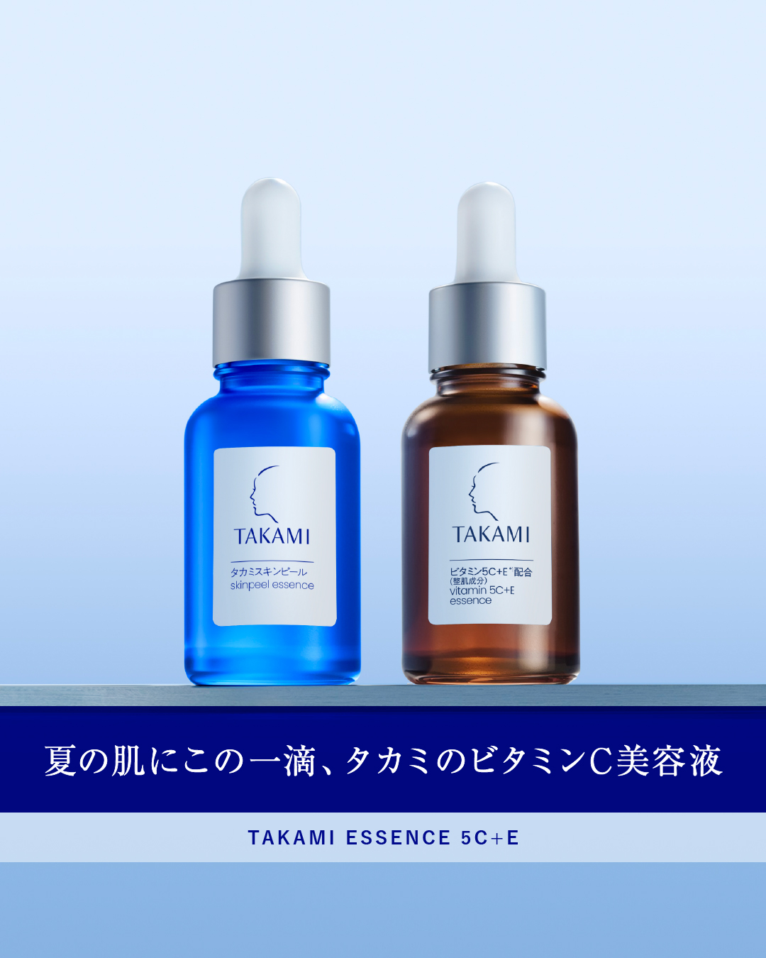 楽天市場】タカミスキンピール 2本セット◇角質美容水 美容皮膚