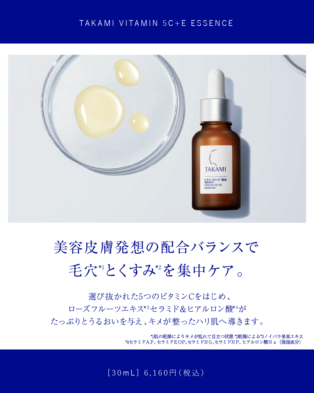 楽天市場】タカミスキンピール 2本セット◇角質美容水 美容皮膚
