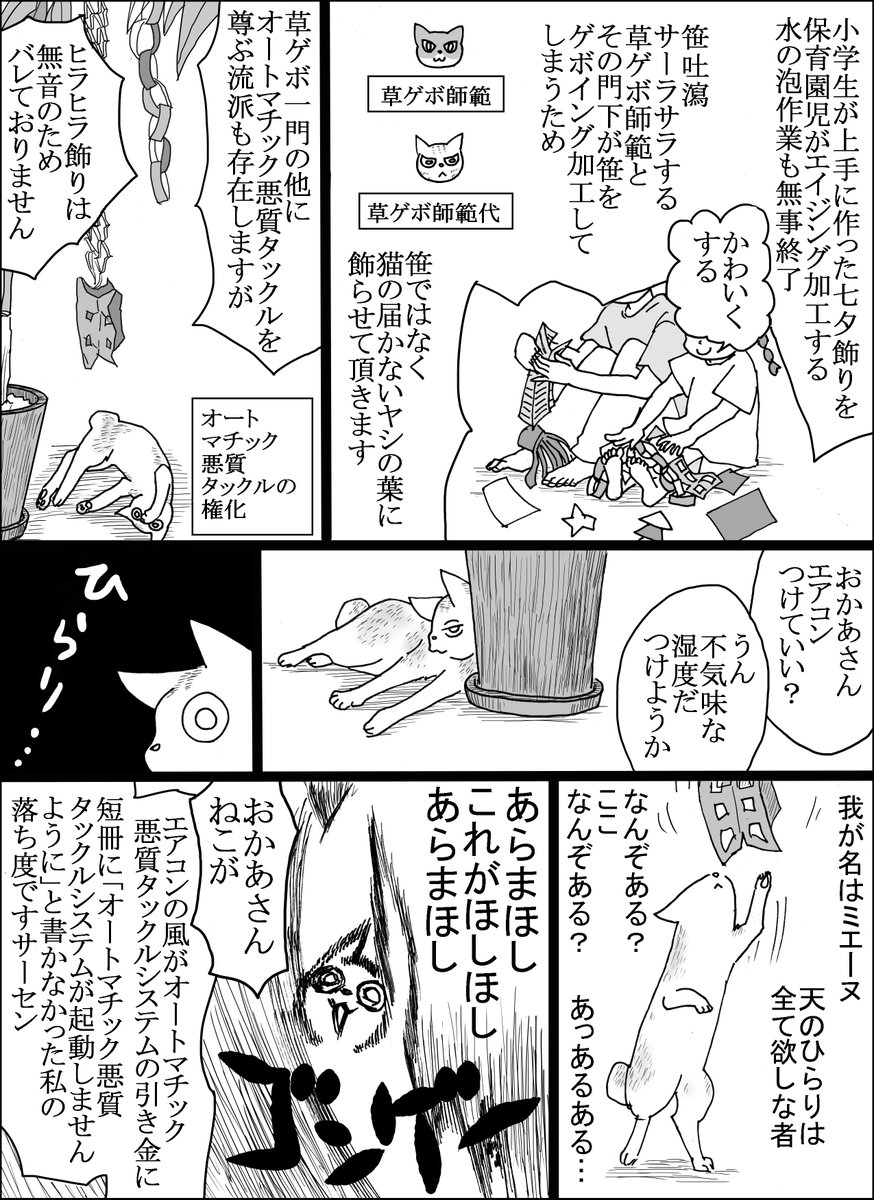 天の川粉砕オートマチック悪質タックルシステム