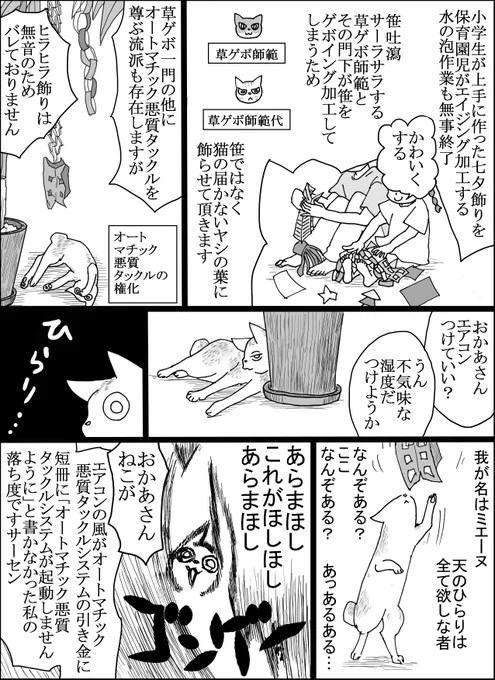 天の川粉砕オートマチック悪質タックルシステム 