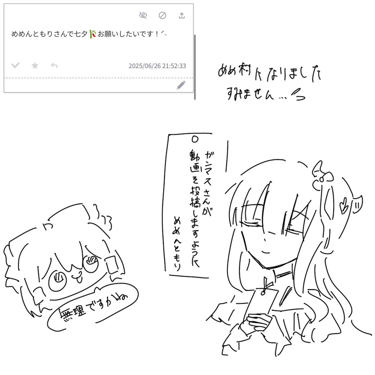 kirari_404's tweet image. めめさんの七夕🎋