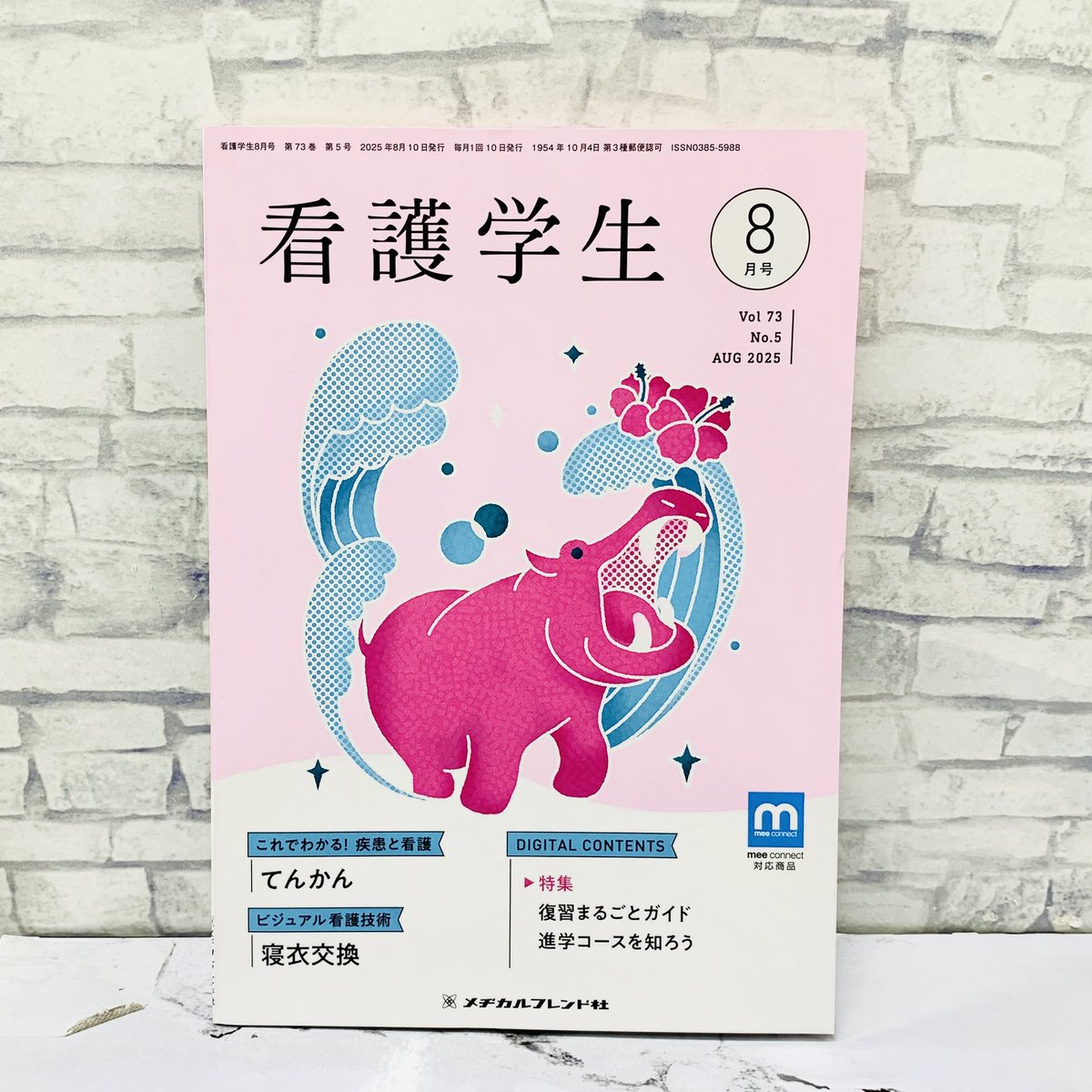 【中古】 看護婦教養講座/メヂカルフレンド社/岡本公明 中古】 看護婦教養講座/メヂカルフレンド社/岡本公明 お仕事
