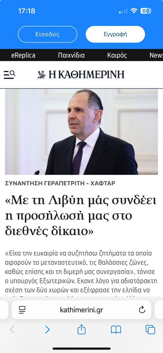 Φημισμένη η Λιβύη για την προσήλωση στο διεθνές δίκαιο. Λες Γαλλία και σκέφτεσαι μπαγκέτες, λες Πολωνία και σκέφτεσαι τον Σοπέν, λες Λιβύη και σκέφτεσαι το διεθνές δίκαιο.