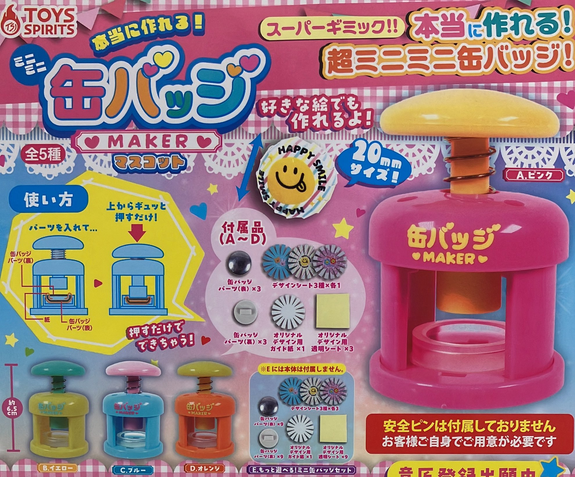 チャチャ SMAP We are gift super 3点セット SMOOREZ JAPAN HAUL Part 3 - Awesome Mini Items from Gacha