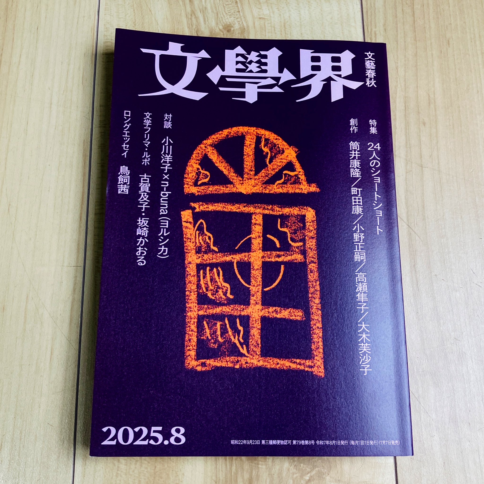入荷now 買えない 古賀及子 on X:  趣味・スポーツ・実用