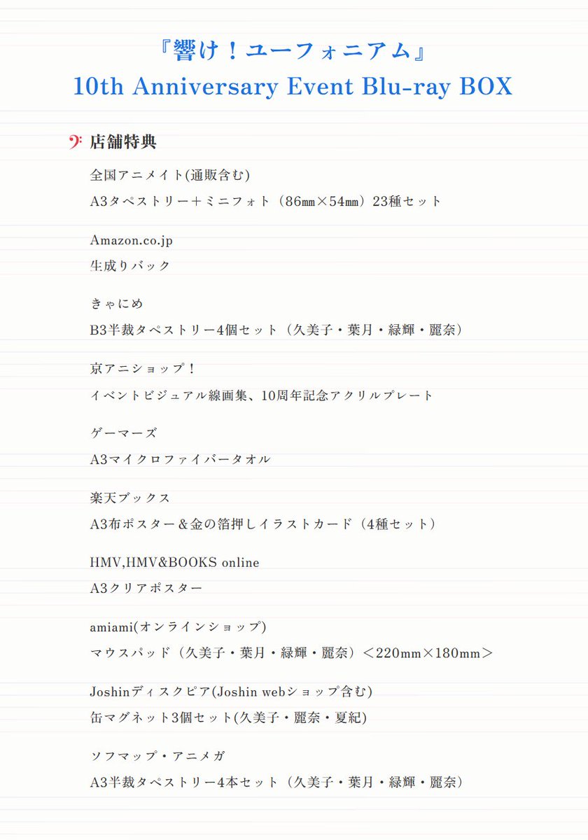 ／
10th Anniversary Event
Blu-ray BOX
9月24日発売📀
＼

今年3/15&amp;16に開催された10周年イベントを全3公演収録！スペシャルブックレットには当日のレポートや写真も掲載✨
店舗特典もぜひチェックしてみてください！
tv3rd.anime-eupho.com/event/10th-ann…

#ユーフォ10周年 #anime_eupho
