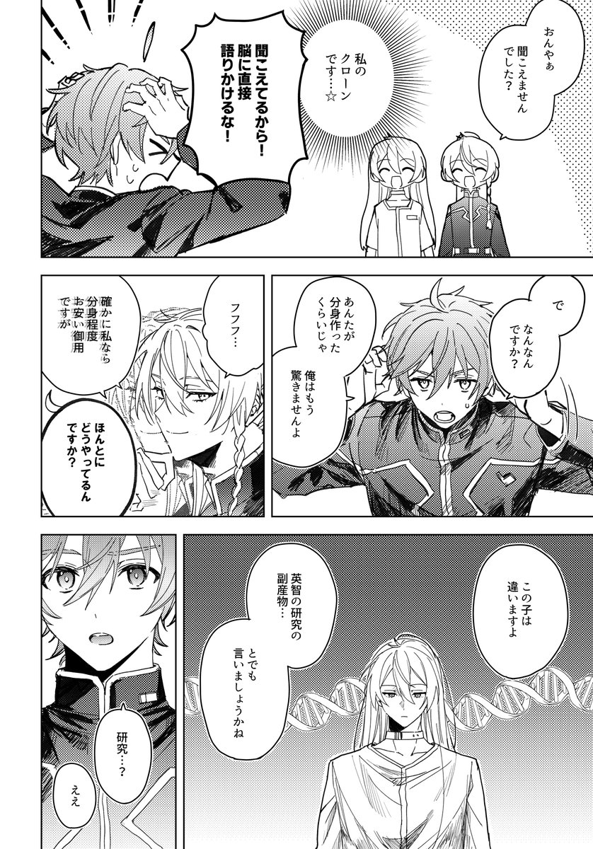 【新刊サンプル】
7/13 星願2025  
マシロ★アメイジング！
友渉 全年齢

念願のあんさんぶるSTARS捏造本！
⚠️タイトルは大嘘！バドエン寄りメリバ！(？)注意書きをよくお読みください🙇‍♀️

まだ脱稿しておりません🥶

ツリーに部数アンケートあるのでご協力よろしくお願いします‼️🙇‍♀️↓

サンプル(1/2)