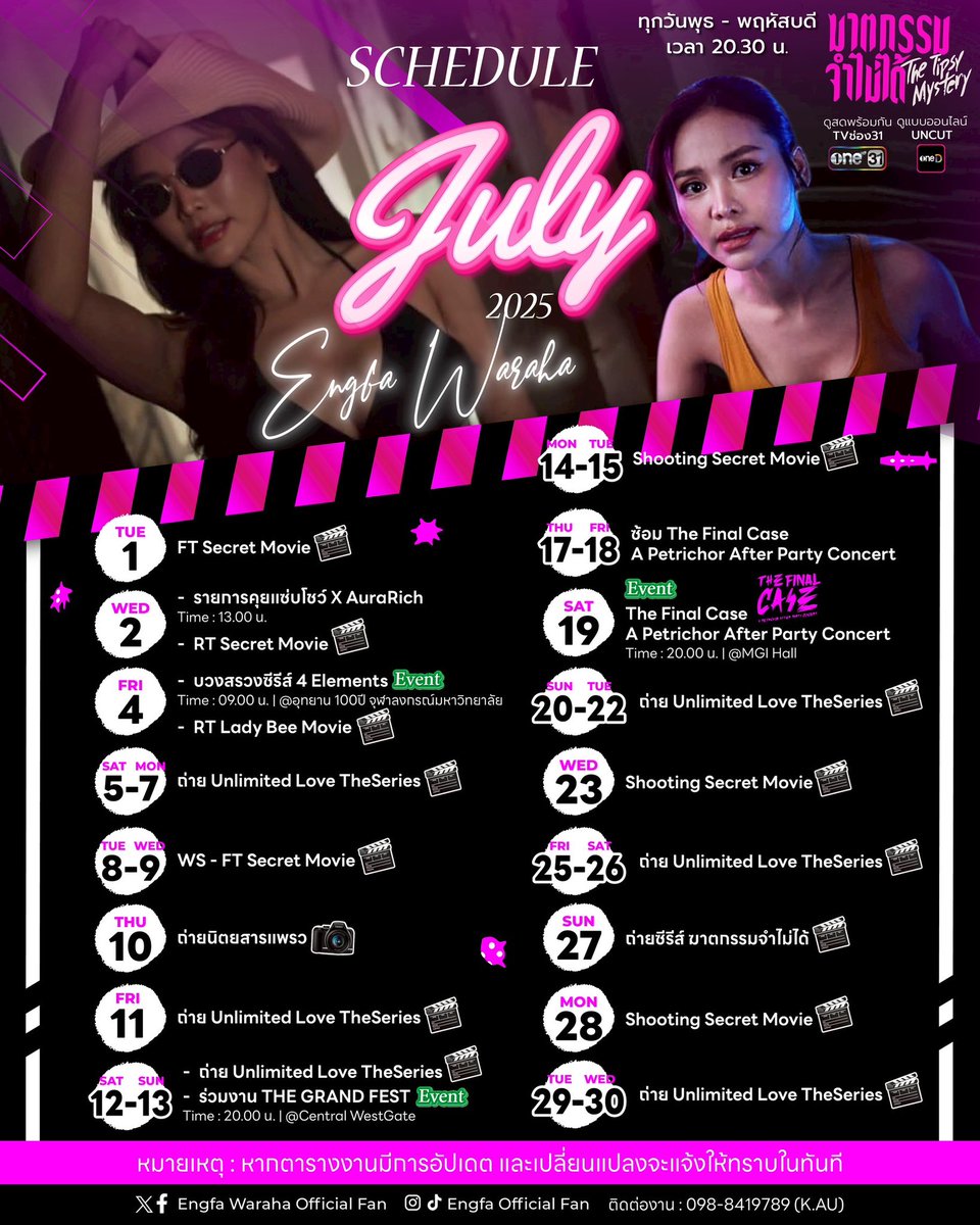 engfadom's tweet image. 💖 UPDATE ENGFA SCHEDULE JULY 2025 💖
(New)
📆 12 - 13 JULY - THE GRAND FEST
⏰ Time : 20.00 น. | 📍Central WestGate
🪄ถ้างานมีการเปลี่ยนแปลง หรืออัปเดตเพิ่มเติม จะแจ้งให้ทราบอีกครั้งค่ะ
🪄For Interfans, If there is any change, we will update to everyone later.
*Note :…