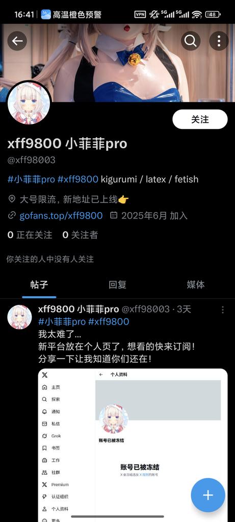 请注意骗子出没，不要点开陌生链接哦