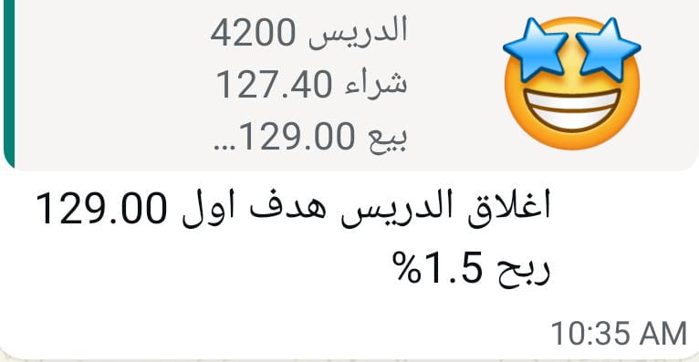 #الدريس