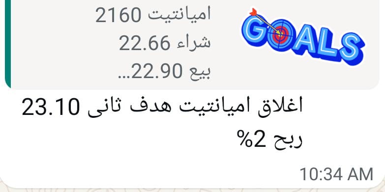 #امانيت