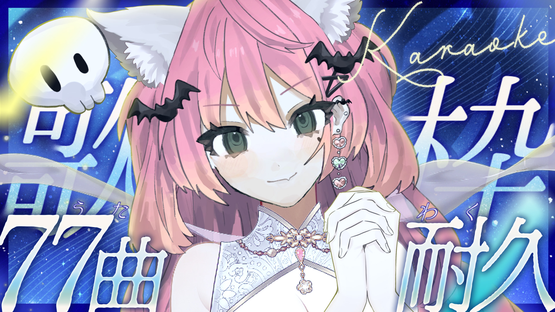 魔城ひなの🦇🎀🎤新モデル準備中 on X: 